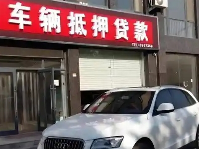 沧州不押车贷款办理条件是什么？